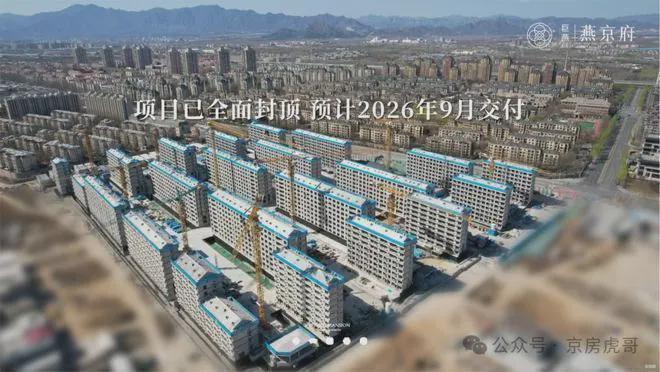 ⚡通告｜燕京府售楼处发布：燕京府启幕理想生活新篇(图2)
