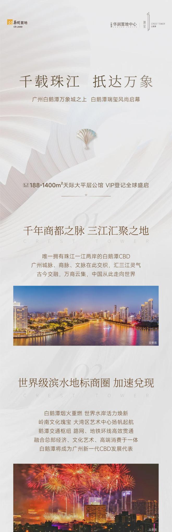 K8·凯发：⚡✧热搜好房｜华润白鹅潭瑞玺售楼处发布：敬献人居瞩目之作(图3)