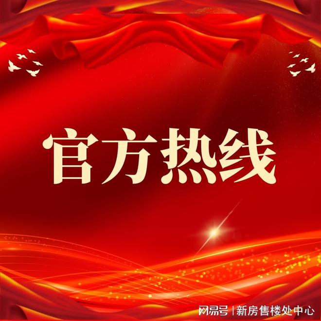 凯发国际首页：⚡聚焦｜卓越缦悦售楼处发布：品质定义人居新高度！