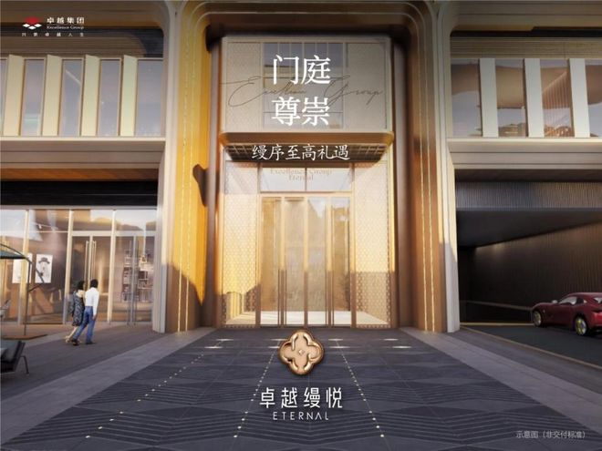 凯发国际首页：⚡聚焦｜卓越缦悦售楼处发布：品质定义人居新高度！(图15)