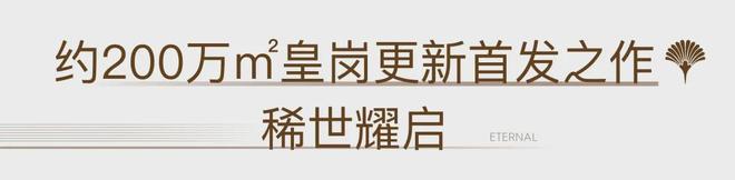 凯发国际首页：⚡聚焦｜卓越缦悦售楼处发布：品质定义人居新高度！(图12)