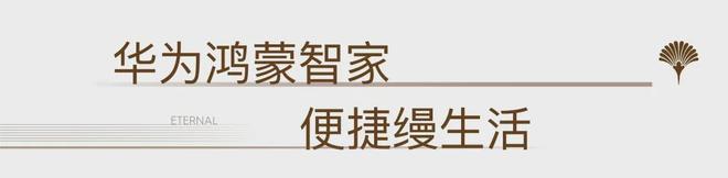 凯发国际首页：⚡聚焦｜卓越缦悦售楼处发布：品质定义人居新高度！(图28)
