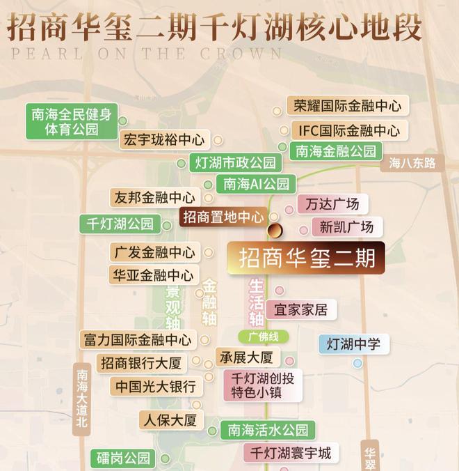⏳启幕招商华玺售楼处发布：招商华玺打造理想品质生活(图11)