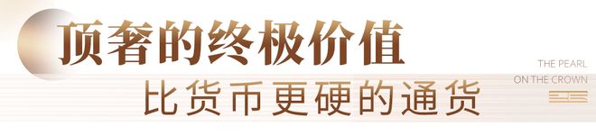 ⏳启幕招商华玺售楼处发布：招商华玺打造理想品质生活(图6)