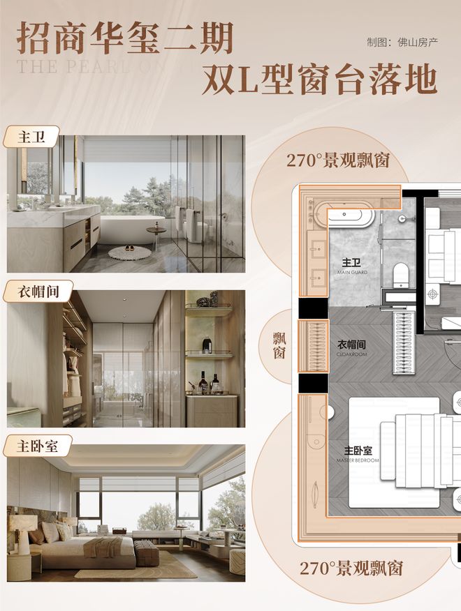 ⏳启幕招商华玺售楼处发布：招商华玺打造理想品质生活(图20)