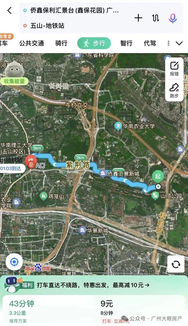 ✍豪宅聚焦✦侨鑫保利汇景台售楼处发布：居住优质生活(图7)