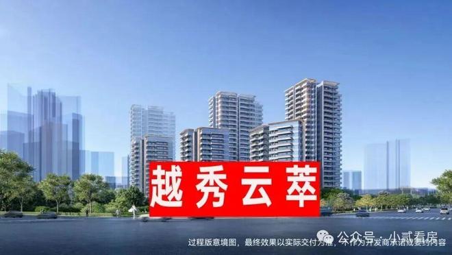 好房｜越秀·云萃售楼处发布：越秀·云萃以品质铸就传奇(图3)