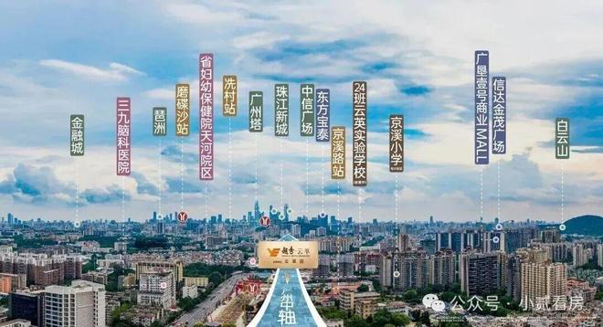 好房｜越秀·云萃售楼处发布：越秀·云萃以品质铸就传奇(图8)