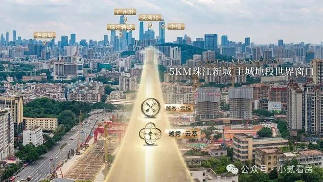 好房｜越秀·云萃售楼处发布：越秀·云萃以品质铸就传奇(图7)
