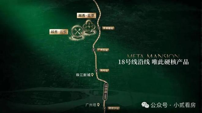 好房｜越秀·云萃售楼处发布：越秀·云萃以品质铸就传奇(图6)