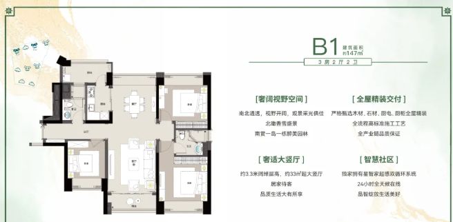 ⏳启幕星河湾半山售楼处发布：打造理想品质生活(图20)