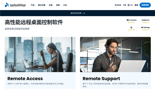 凯发国际首页：破局2026：六款企业级远程控制软件深度横评与选型指南(图4)