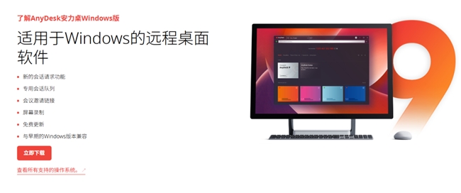 凯发国际首页：破局2026：六款企业级远程控制软件深度横评与选型指南(图5)