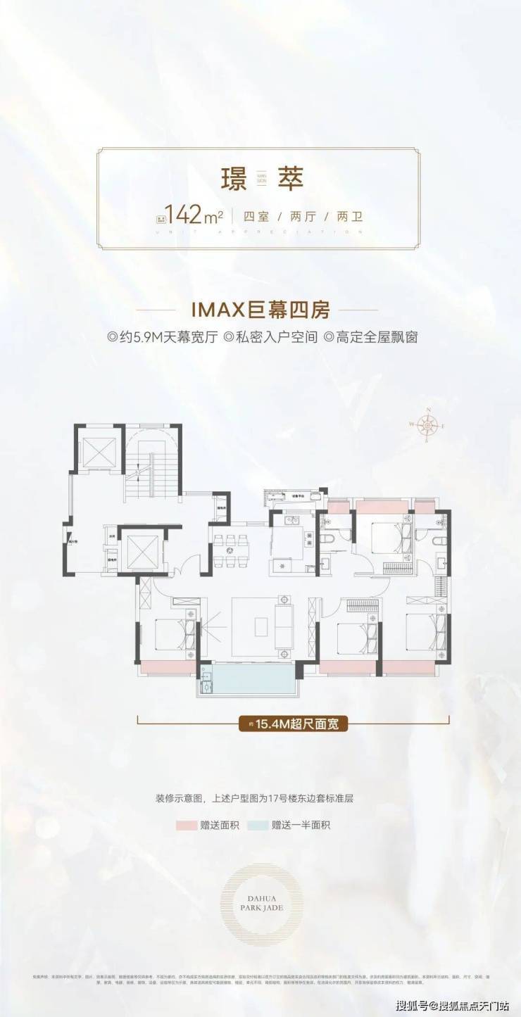 大华公园柏翠认证售楼处电话营销中心│公园柏翠2026售楼处-楼盘价格户型地址物业电话环境配套交房时间(图3)