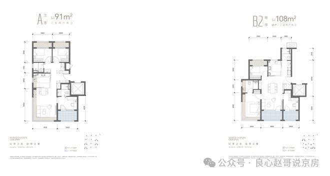 热搜好房！招商序售楼处发布：招商序营销中心(图6)