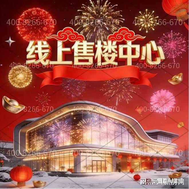 聚焦保利虹桥和颂售楼处发布：虹桥和颂以品质铸就传奇!