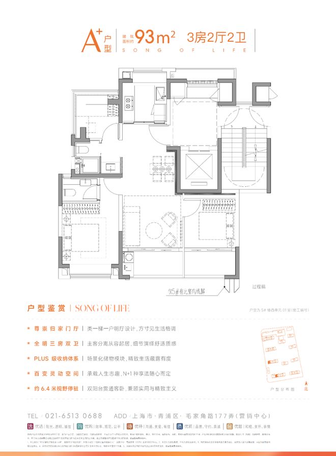 聚焦保利虹桥和颂售楼处发布：虹桥和颂以品质铸就传奇!(图15)