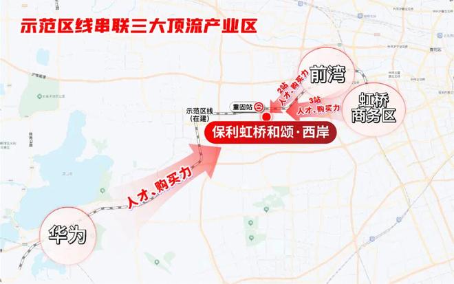 聚焦保利虹桥和颂售楼处发布：虹桥和颂以品质铸就传奇!(图30)