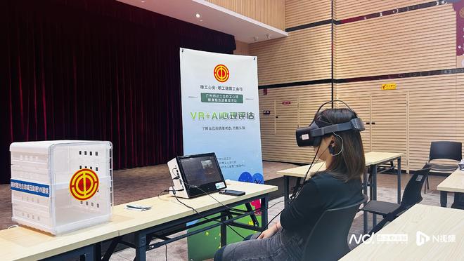 戴VR眼镜做心理“体检”心理测评将像量血压一样方便