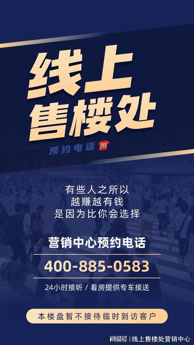 ⚡聚焦｜中建鹏宸云筑售楼处发布：品质定义人居新高度！(图2)