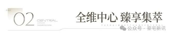 ⚡热搜好房！翰熙典居售楼处发布：品质定义人居新高度！(图11)