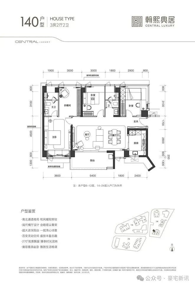 ⚡热搜好房！翰熙典居售楼处发布：品质定义人居新高度！(图27)