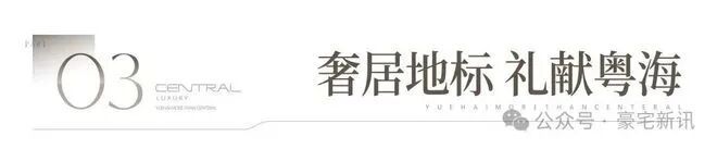 ⚡热搜好房！翰熙典居售楼处发布：品质定义人居新高度！(图17)