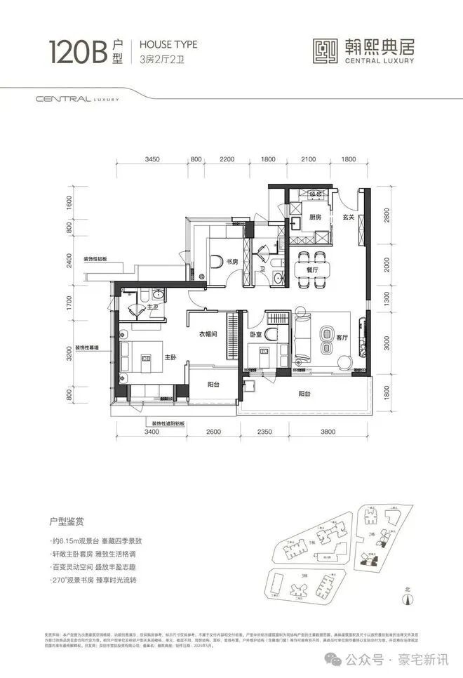 ⚡热搜好房！翰熙典居售楼处发布：品质定义人居新高度！(图26)