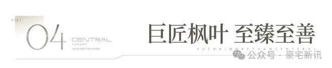 ⚡热搜好房！翰熙典居售楼处发布：品质定义人居新高度！(图24)