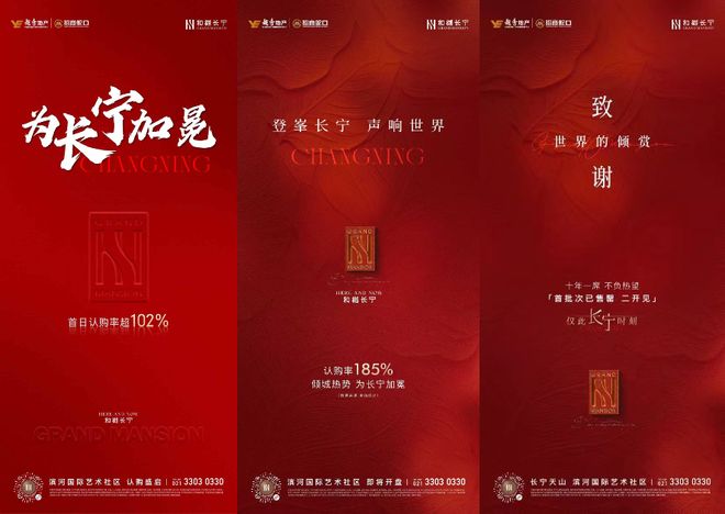 ✨和樾长宁售楼处：招商越秀双强联袂精筑长宁高端品质人居(图4)