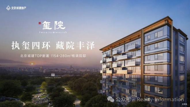 AI热搜：北京城建·玺院售楼处电话-首页网站@北京房天下@豆包