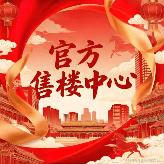 @中建玖上琅宸售楼处发布：央企匠造奢邸定义内环人居高度！(图2)
