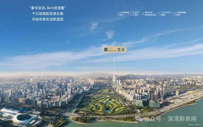 ✨聚焦深业世纪山谷售楼处发布：敬献时代人居封面之作(图2)