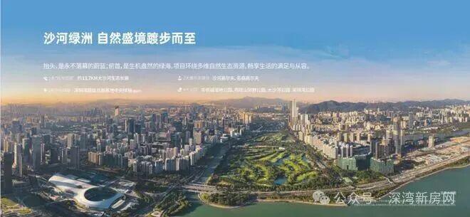 ✨聚焦深业世纪山谷售楼处发布：敬献时代人居封面之作(图7)