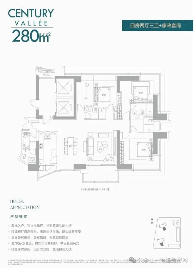 ✨聚焦深业世纪山谷售楼处发布：敬献时代人居封面之作(图13)