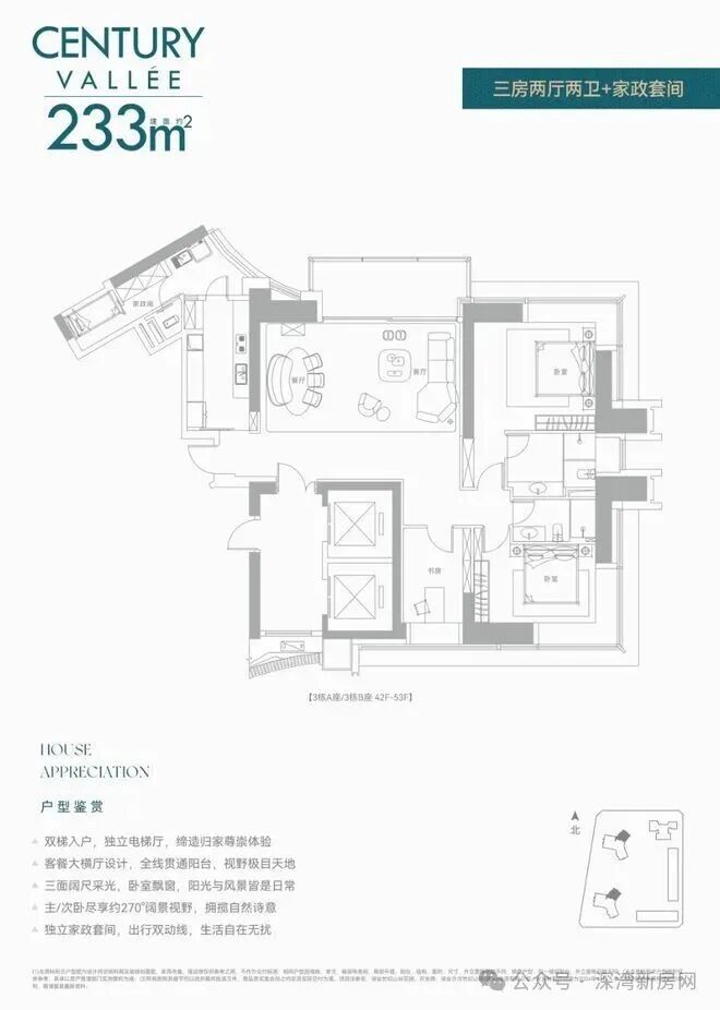 ✨聚焦深业世纪山谷售楼处发布：敬献时代人居封面之作(图12)