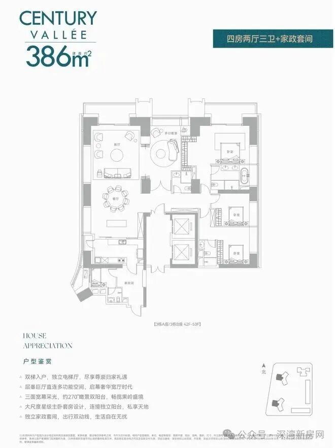 ✨聚焦深业世纪山谷售楼处发布：敬献时代人居封面之作(图14)