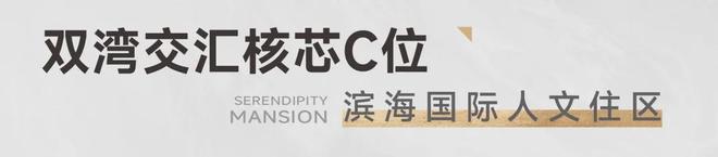 ✍✧启幕金众云山海售楼处发布：以品质铸就传奇(图2)