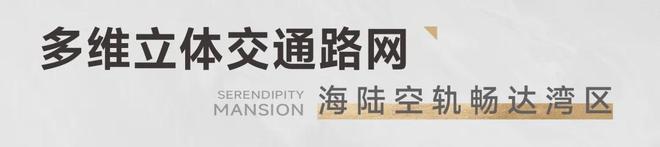 ✍✧启幕金众云山海售楼处发布：以品质铸就传奇(图8)