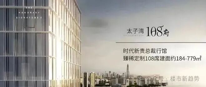 热搜！太子湾108府项目营销中心官宣：精工品质定义新高度(图2)