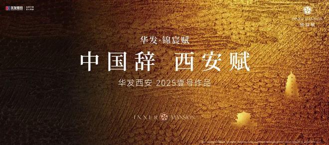 K8·凯发：聚焦♐西安华发锦宸赋售楼处发布：锦宸赋打造“好房子”标准(图13)