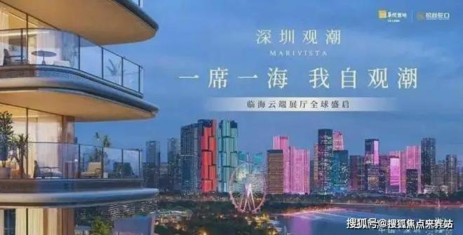K8·凯发科技：深圳观潮售楼处电线小时营销中心电话热线电话(图2)