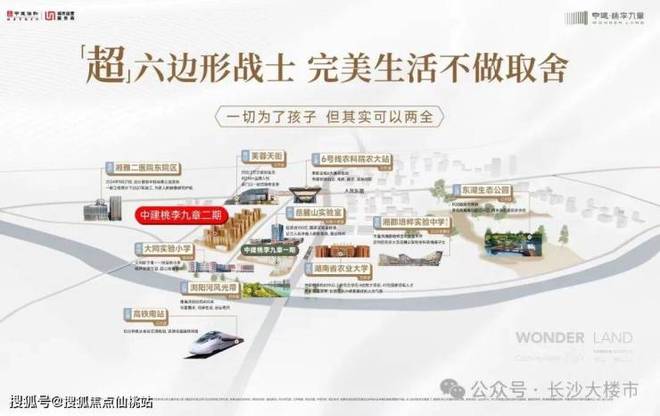 凯发国际首页：✍聚焦中建桃李九章售楼处发布：@定义高端居住标准!(图3)