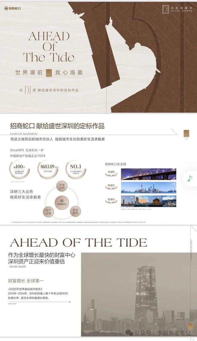 ⚡聚焦｜招商海晏府售楼处发布：品质定义人居新高度