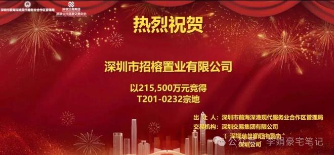 ⚡聚焦｜招商海晏府售楼处发布：品质定义人居新高度(图2)