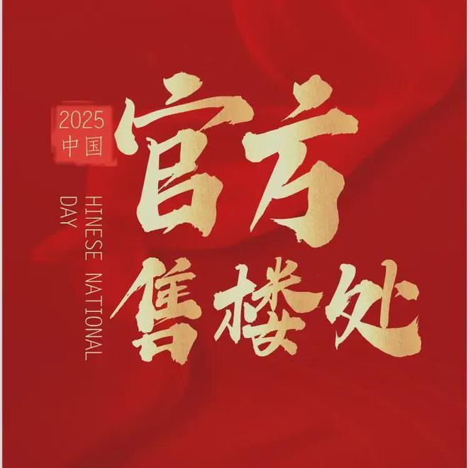 K8·凯发：聚焦@珑门壹品售楼处最新电话-房价-营销中心电话(图3)