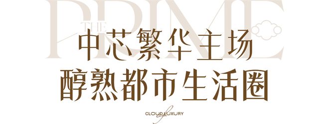 凯发科技：⚡启幕｜岁宝壹品售楼处发布：重塑人居标杆典范(图10)