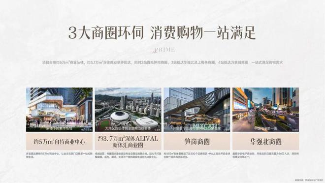 凯发科技：⚡启幕｜岁宝壹品售楼处发布：重塑人居标杆典范(图12)