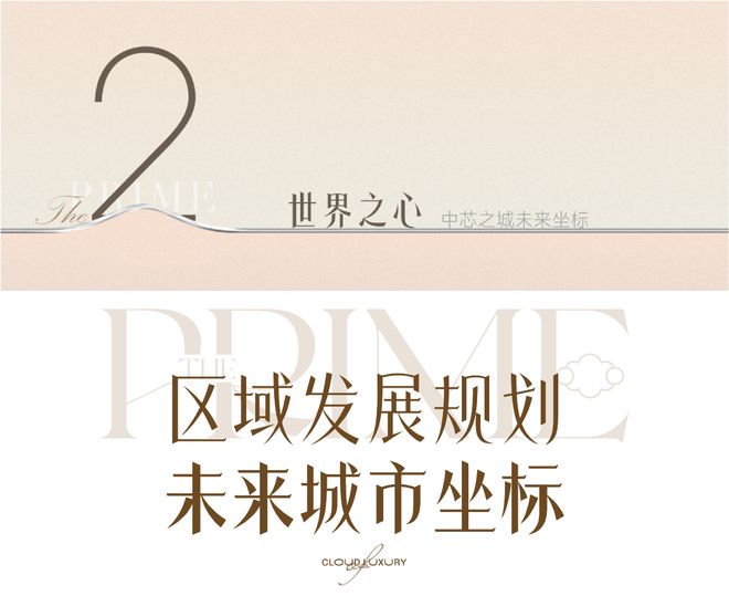 凯发科技：⚡启幕｜岁宝壹品售楼处发布：重塑人居标杆典范(图3)