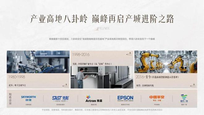 凯发科技：⚡启幕｜岁宝壹品售楼处发布：重塑人居标杆典范(图5)